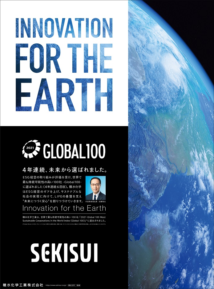 Innovation for the Earth