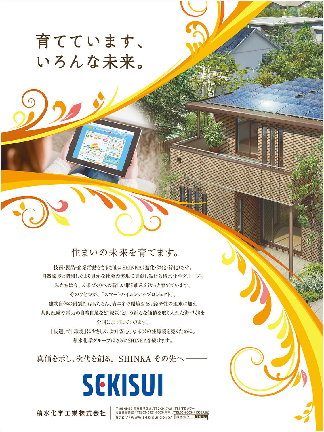 住宅