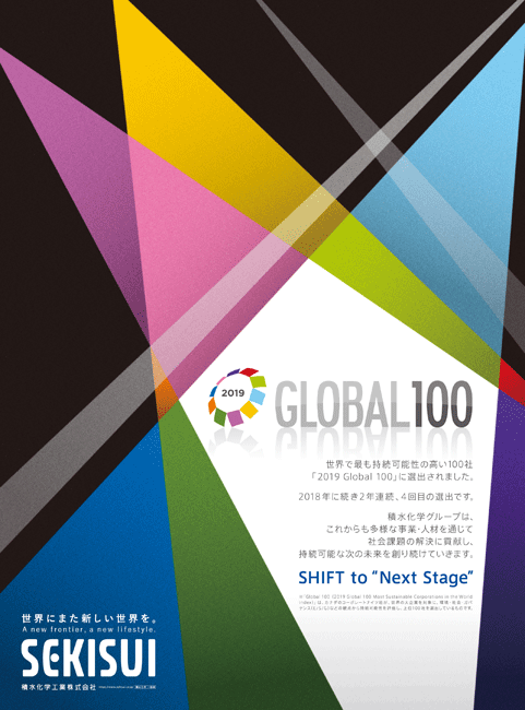 2019 Global 100 選出